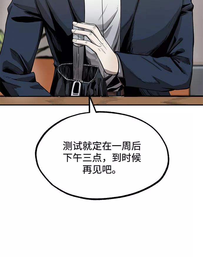 《八角笼的帝王》第5话 第11页