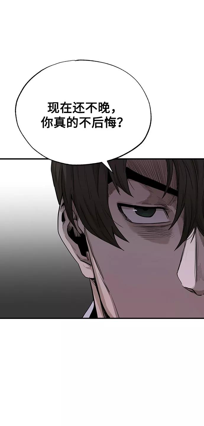 《八角笼的帝王》第5话 第12页
