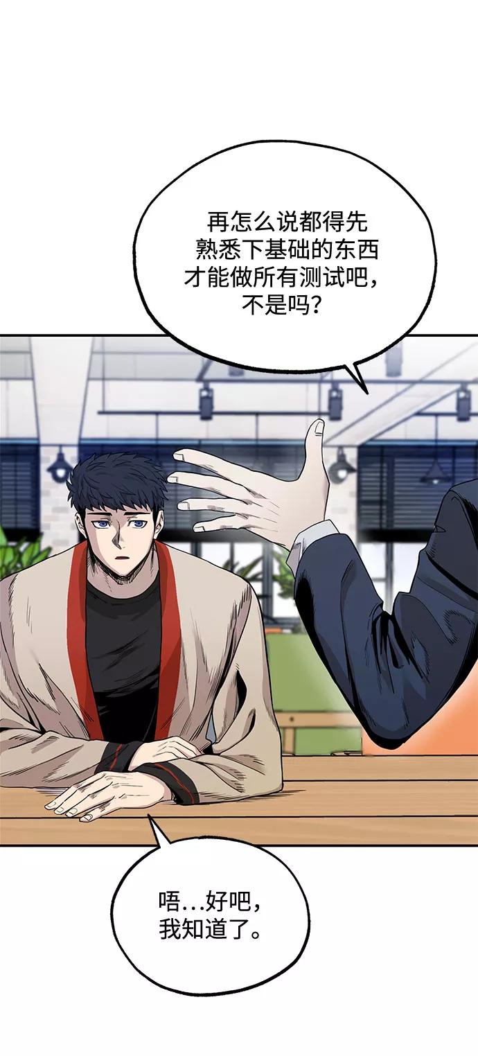 《八角笼的帝王》第5话 第9页