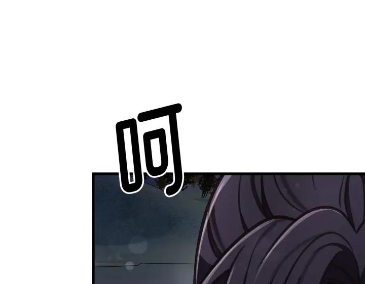 《好缘歌》第6话 第218页