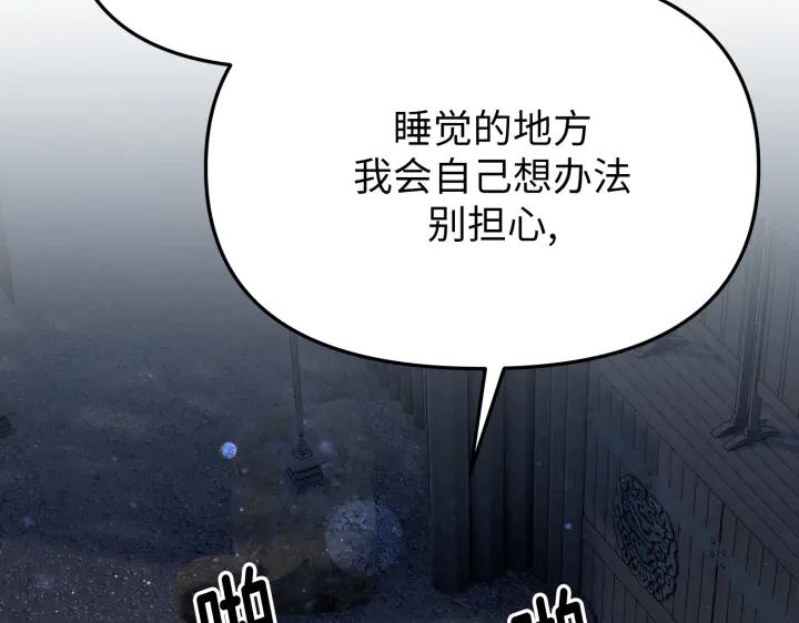 《好缘歌》第6话 第214页