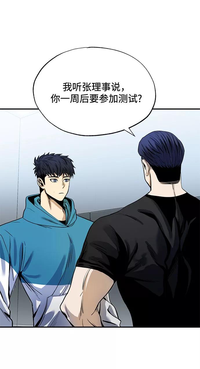 《八角笼的帝王》第5话 第35页
