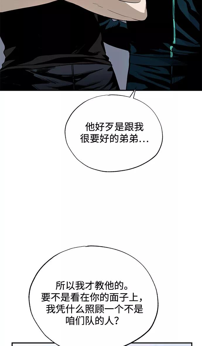 《八角笼的帝王》第5话 第81页