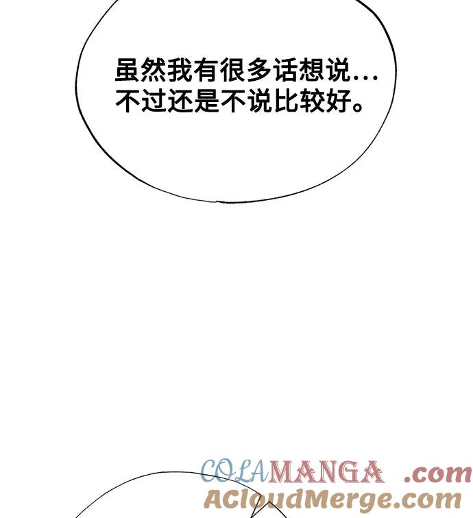 《八角笼的帝王》第5话 第37页