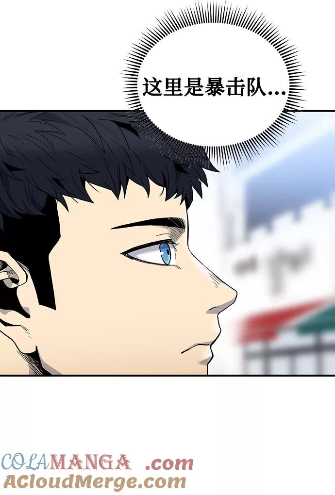 《八角笼的帝王》第5话 第22页