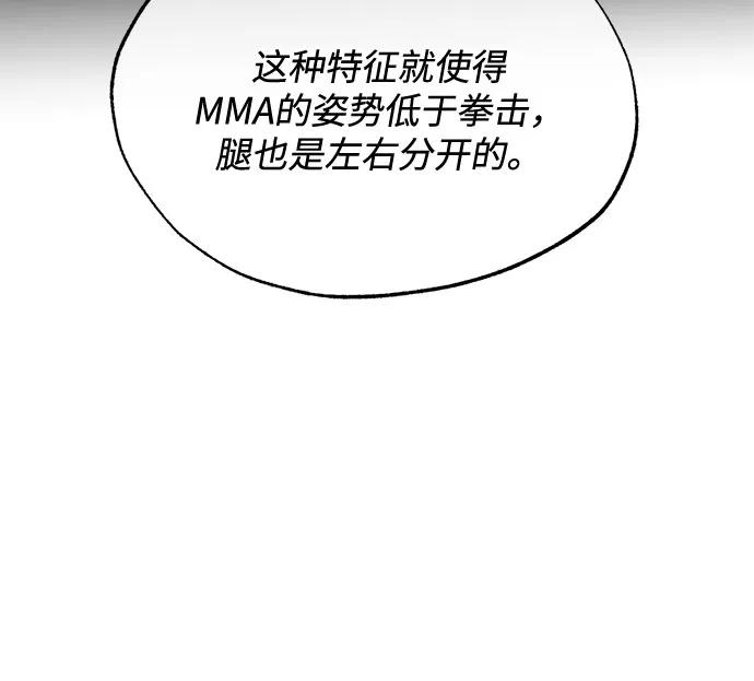 《八角笼的帝王》第5话 第65页