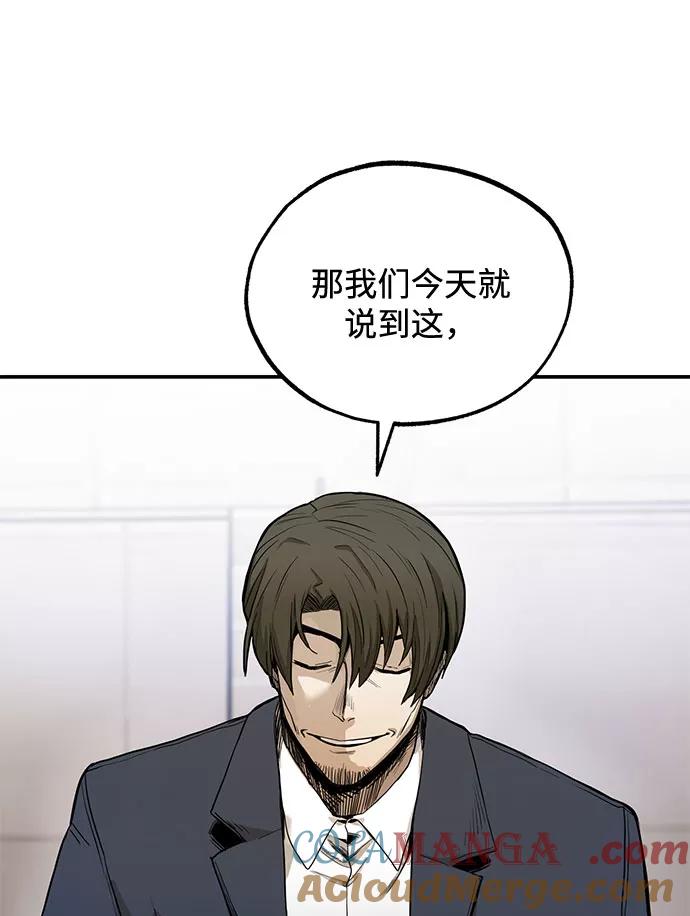 《八角笼的帝王》第5话 第10页