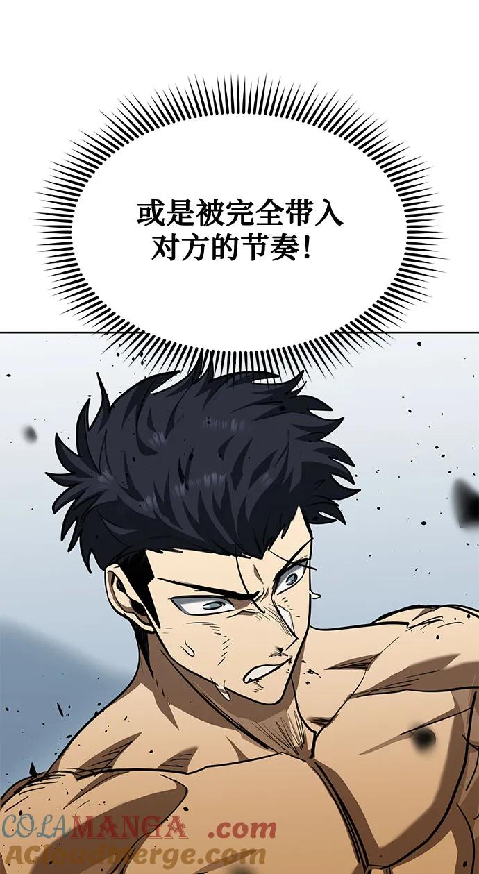 《八角笼的帝王》第59话 第76页