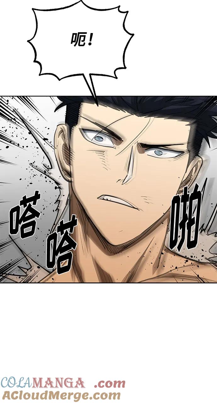 《八角笼的帝王》第59话 第73页