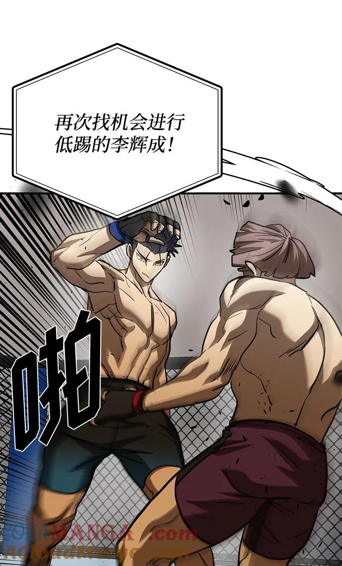 《八角笼的帝王》第59话 第49页