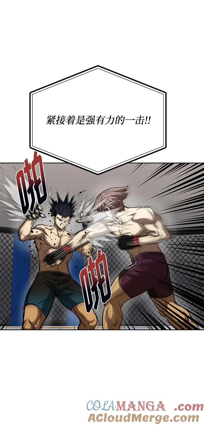 《八角笼的帝王》第59话 第40页
