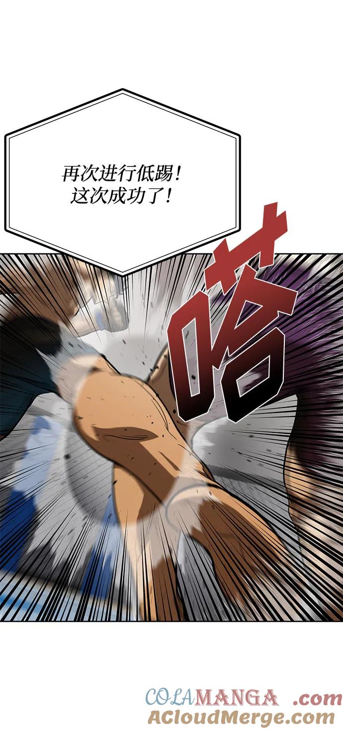 《八角笼的帝王》第59话 第37页