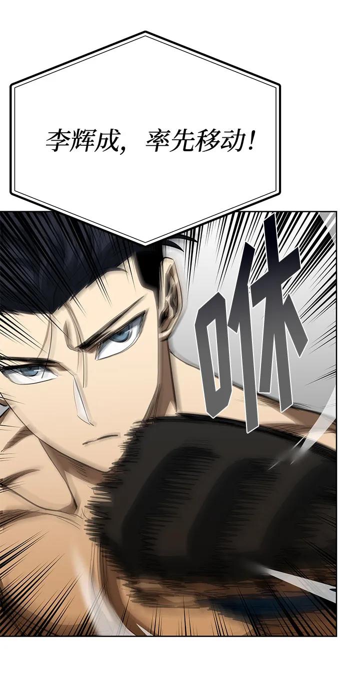 《八角笼的帝王》第59话 第5页