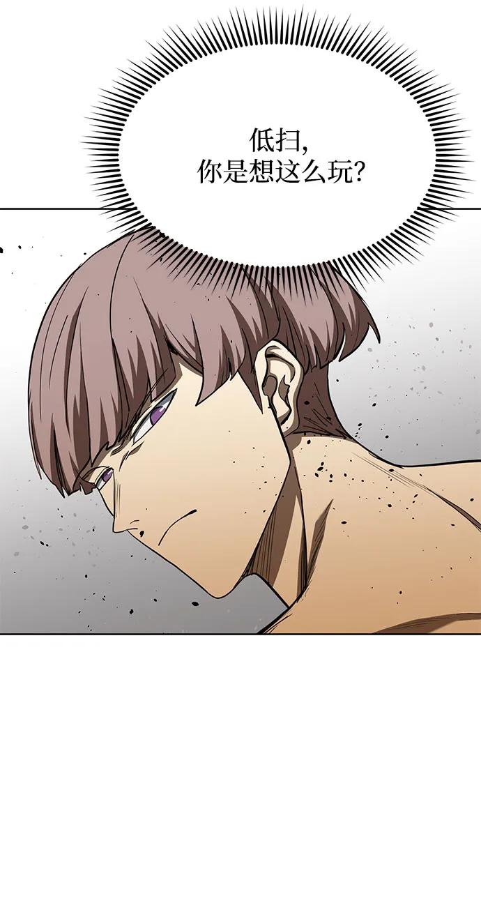 《八角笼的帝王》第59话 第8页