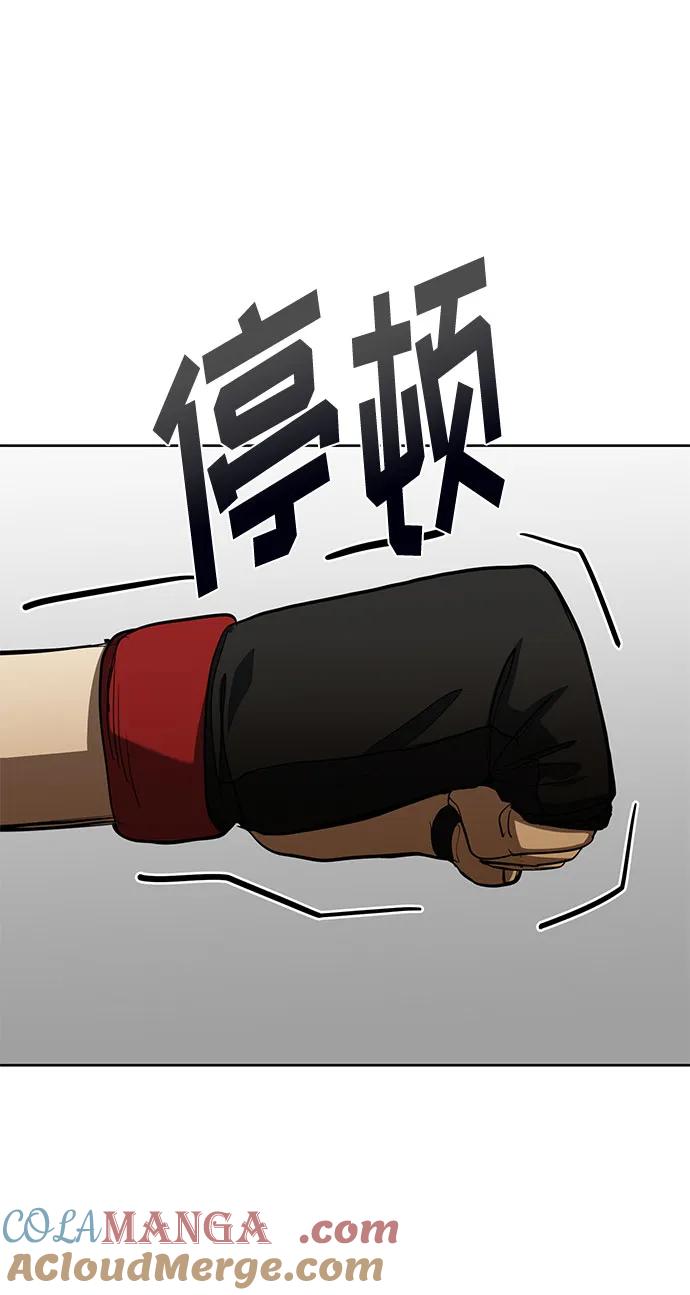 《八角笼的帝王》第59话 第43页