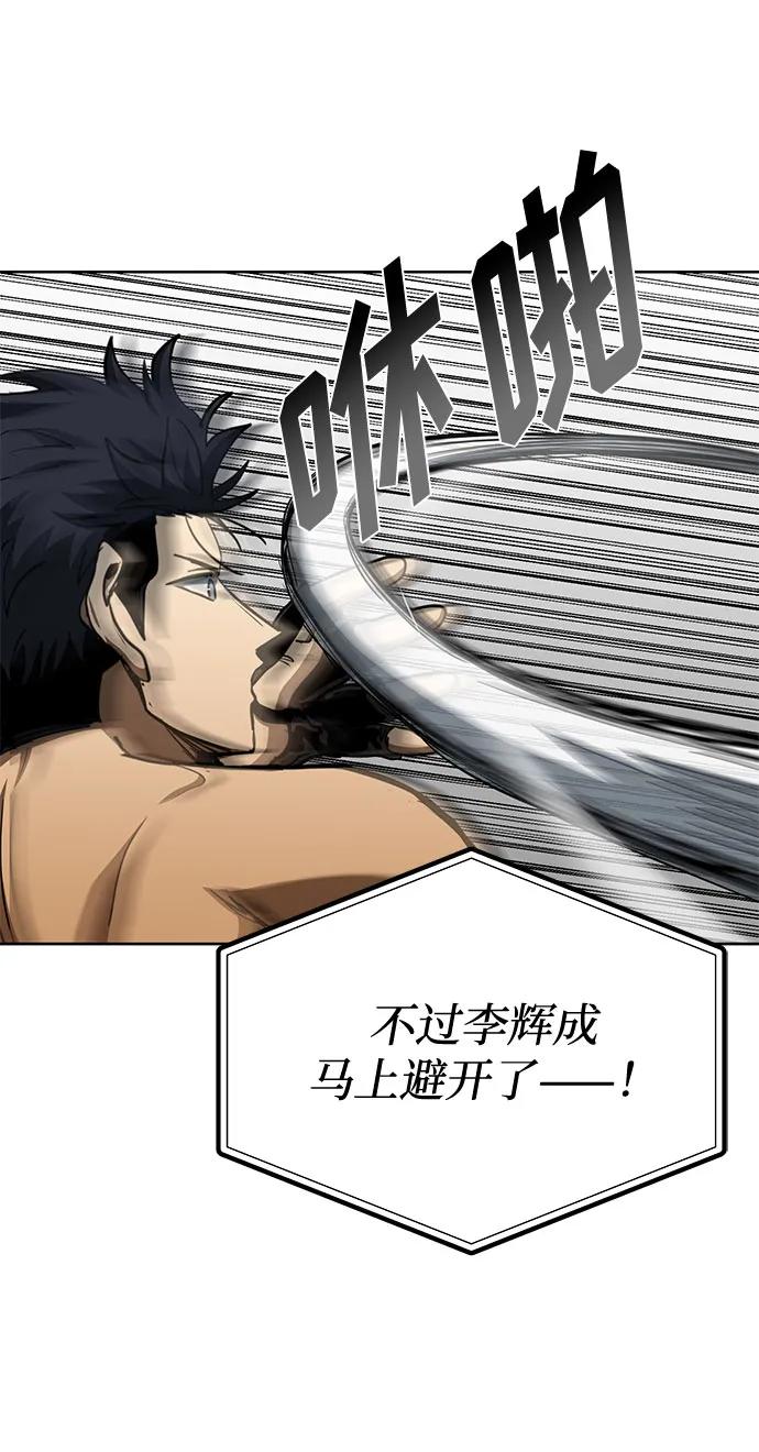 《八角笼的帝王》第59话 第11页