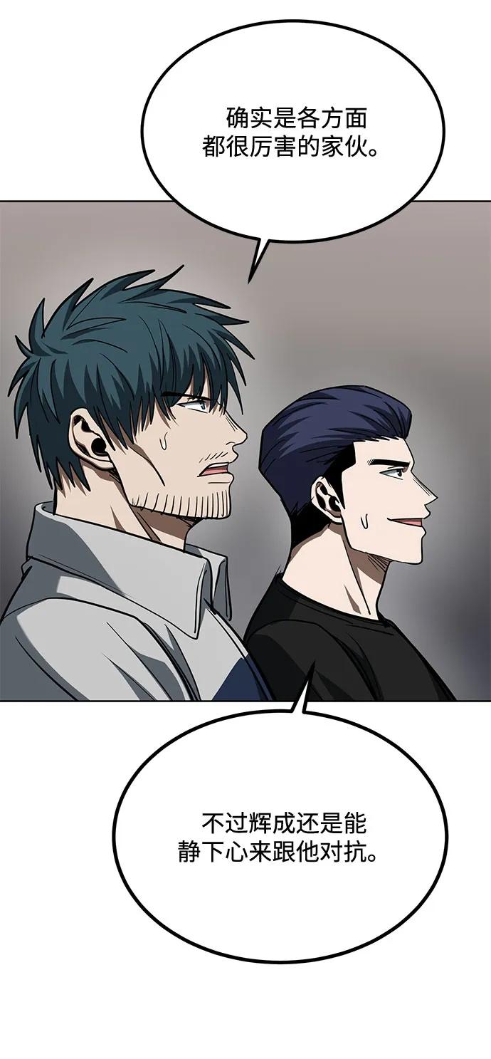 《八角笼的帝王》第59话 第69页