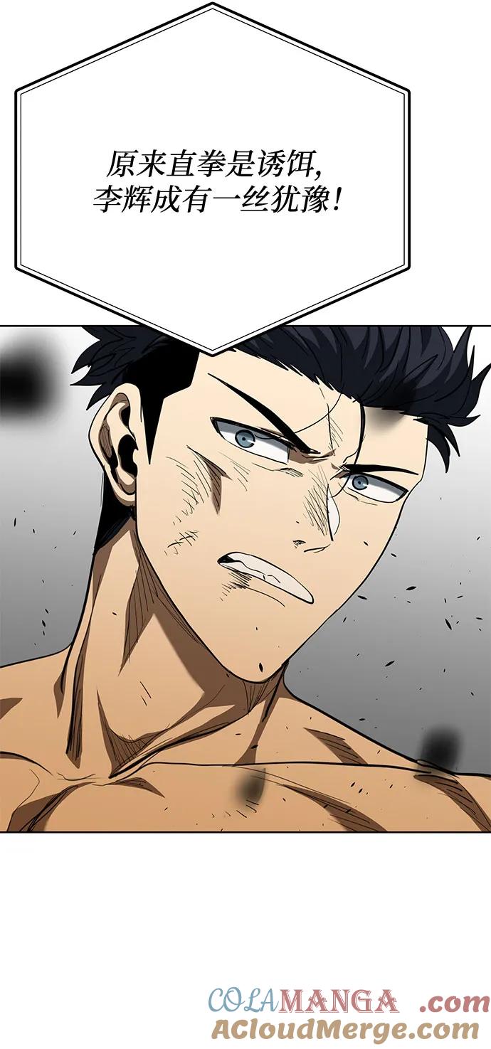 《八角笼的帝王》第59话 第46页