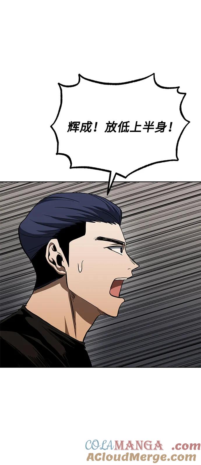 《八角笼的帝王》第59话 第16页