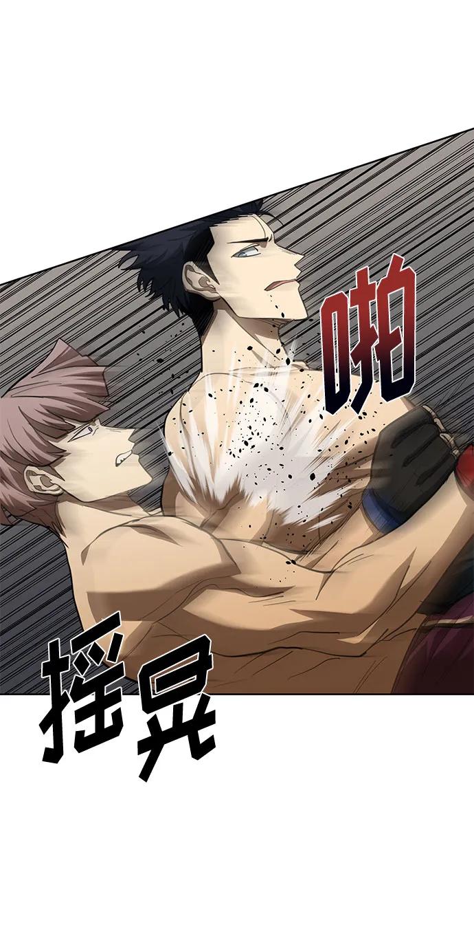 《八角笼的帝王》第59话 第26页