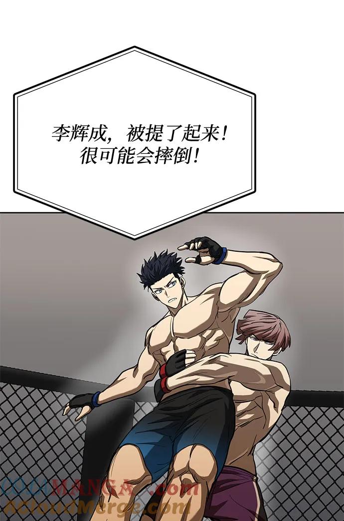 《八角笼的帝王》第59话 第22页