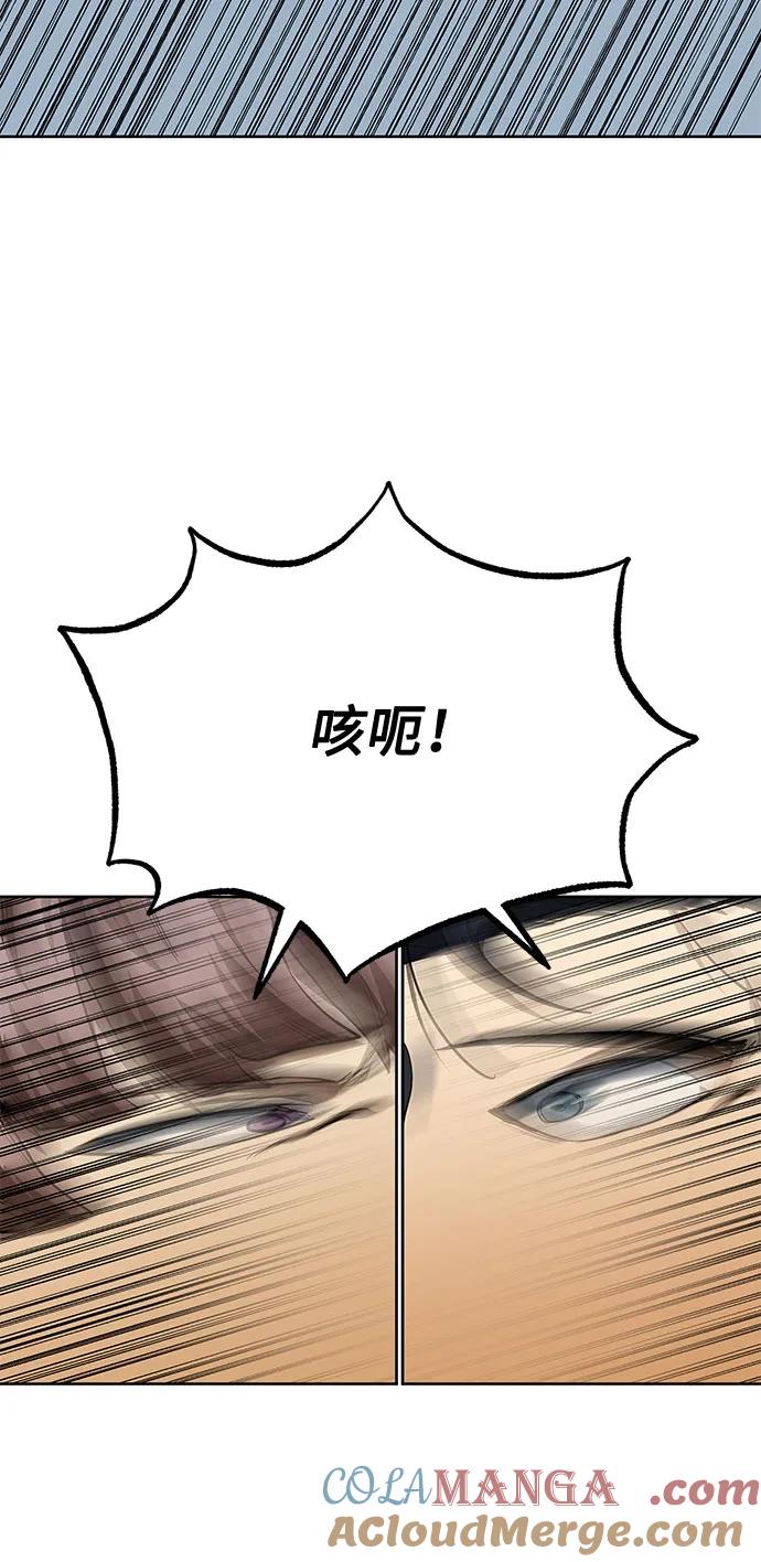《八角笼的帝王》第59话 第28页