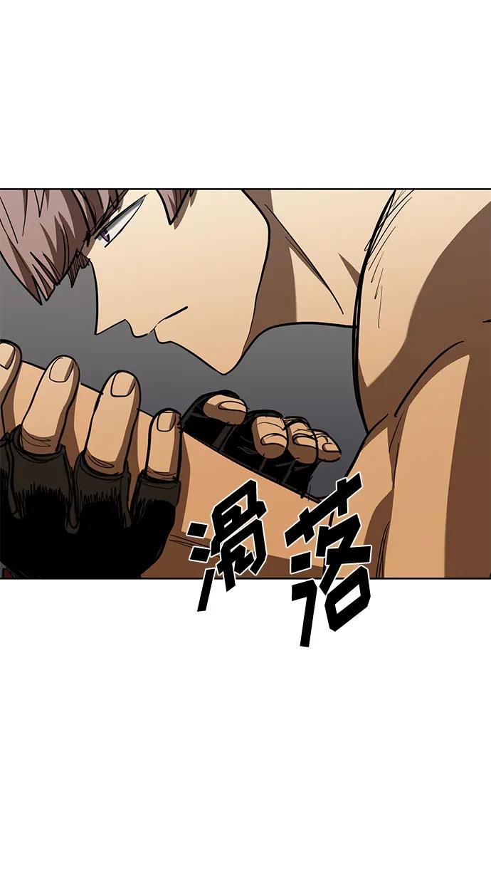 《八角笼的帝王》第59话 第18页