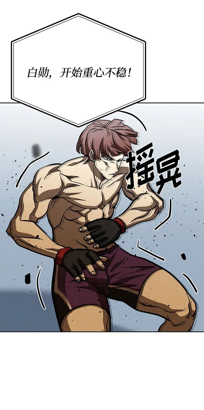 《八角笼的帝王》第59话 第54页