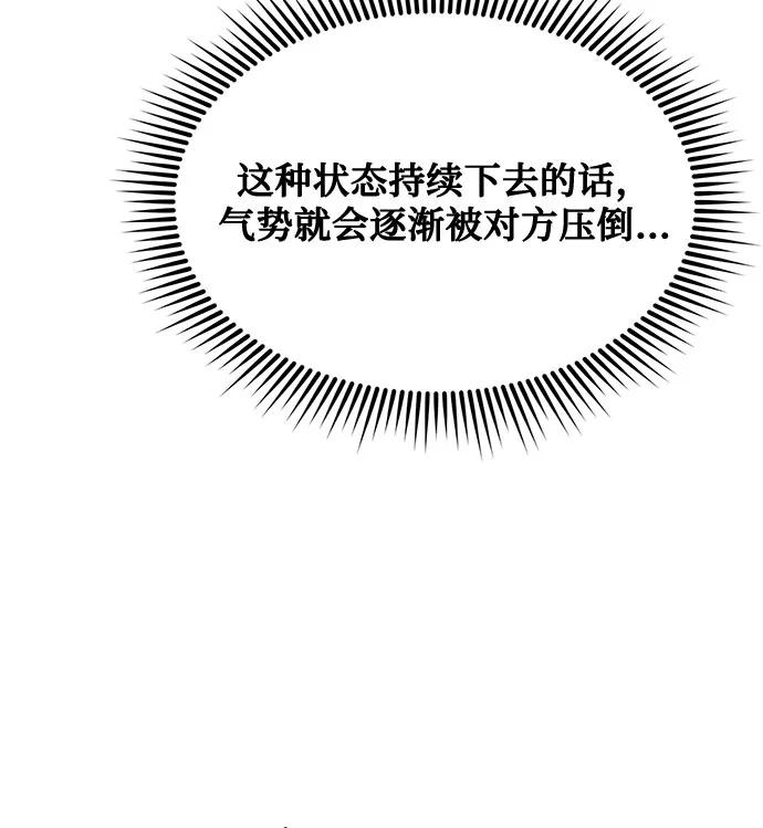《八角笼的帝王》第59话 第72页