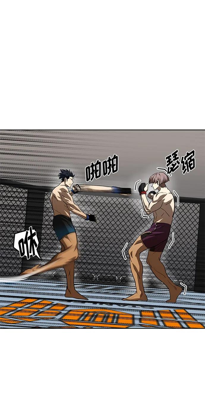 《八角笼的帝王》第59话 第6页