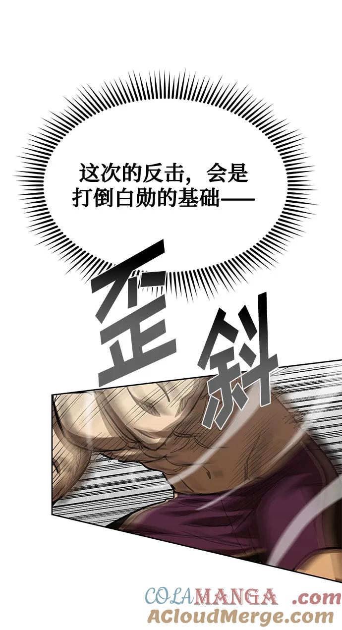《八角笼的帝王》第60话 第49页
