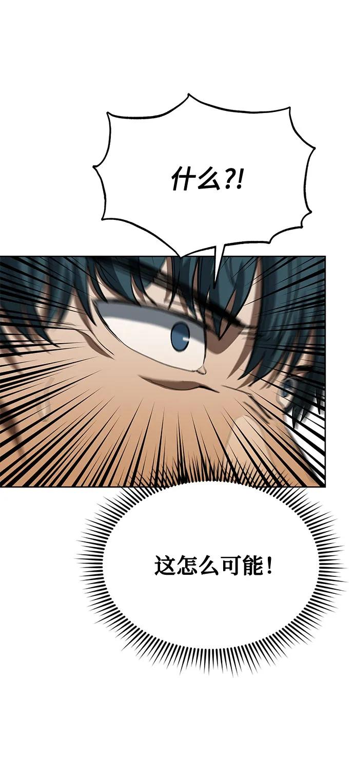 《八角笼的帝王》第60话 第51页