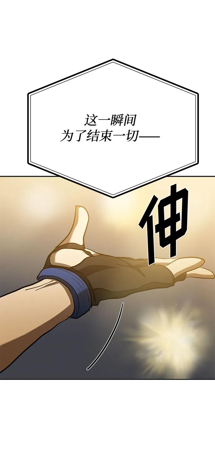 《八角笼的帝王》第60话 第74页