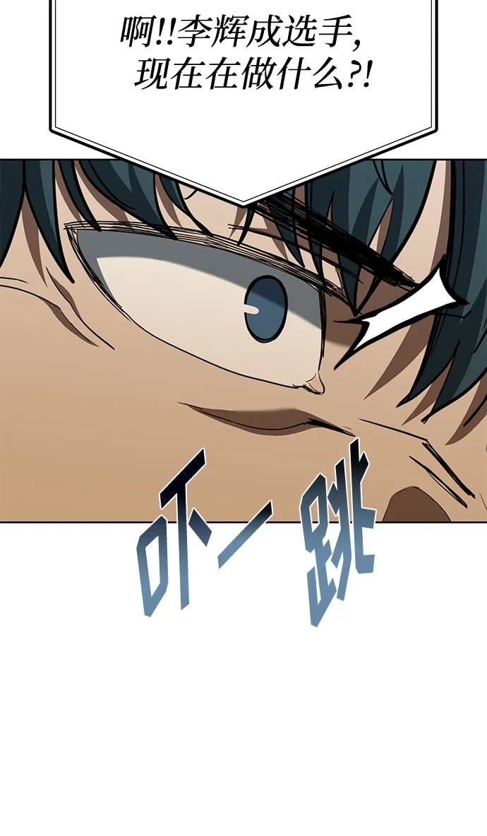 《八角笼的帝王》第60话 第15页