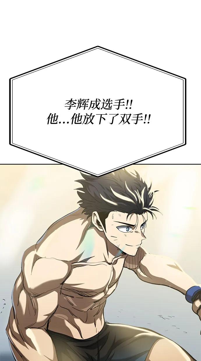 《八角笼的帝王》第60话 第18页