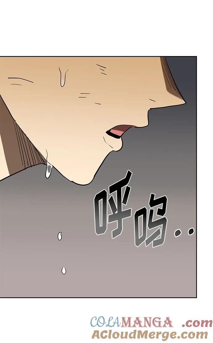 《八角笼的帝王》第60话 第16页