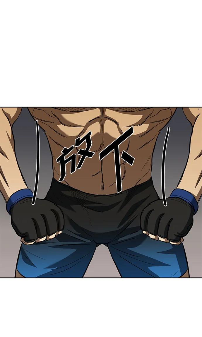 《八角笼的帝王》第60话 第17页