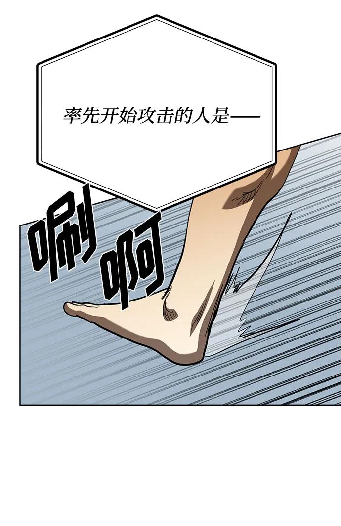 《八角笼的帝王》第60话 第45页