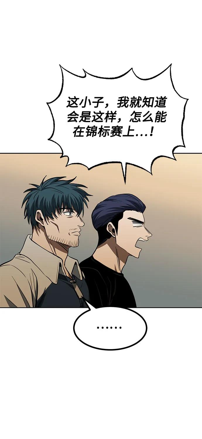 《八角笼的帝王》第60话 第29页