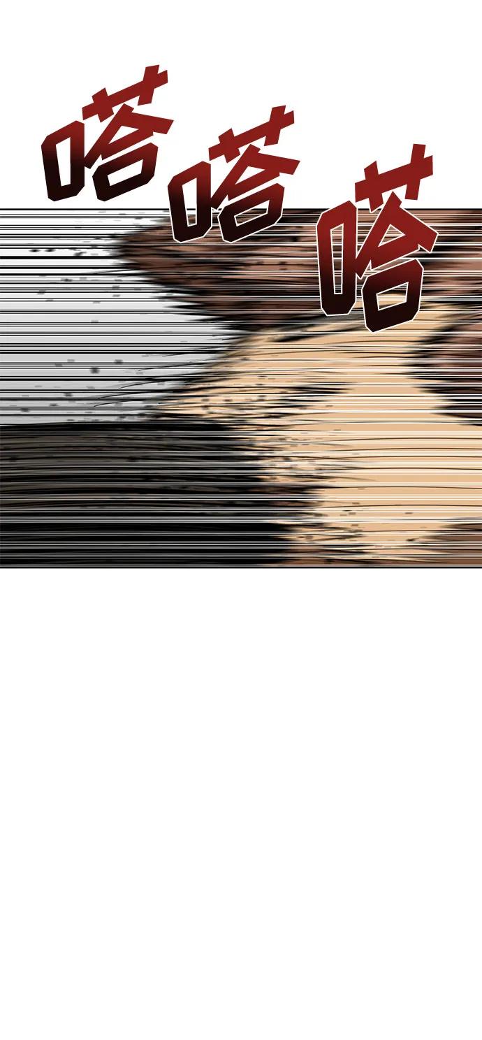 《八角笼的帝王》第60话 第63页