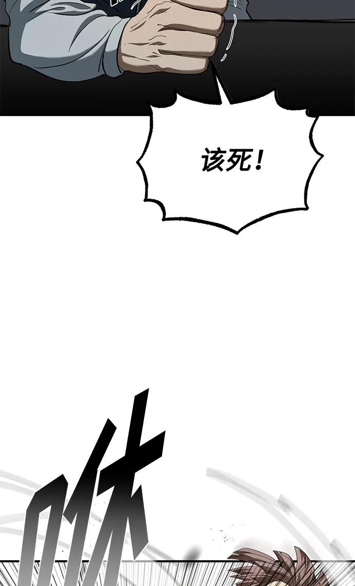 《八角笼的帝王》第60话 第9页
