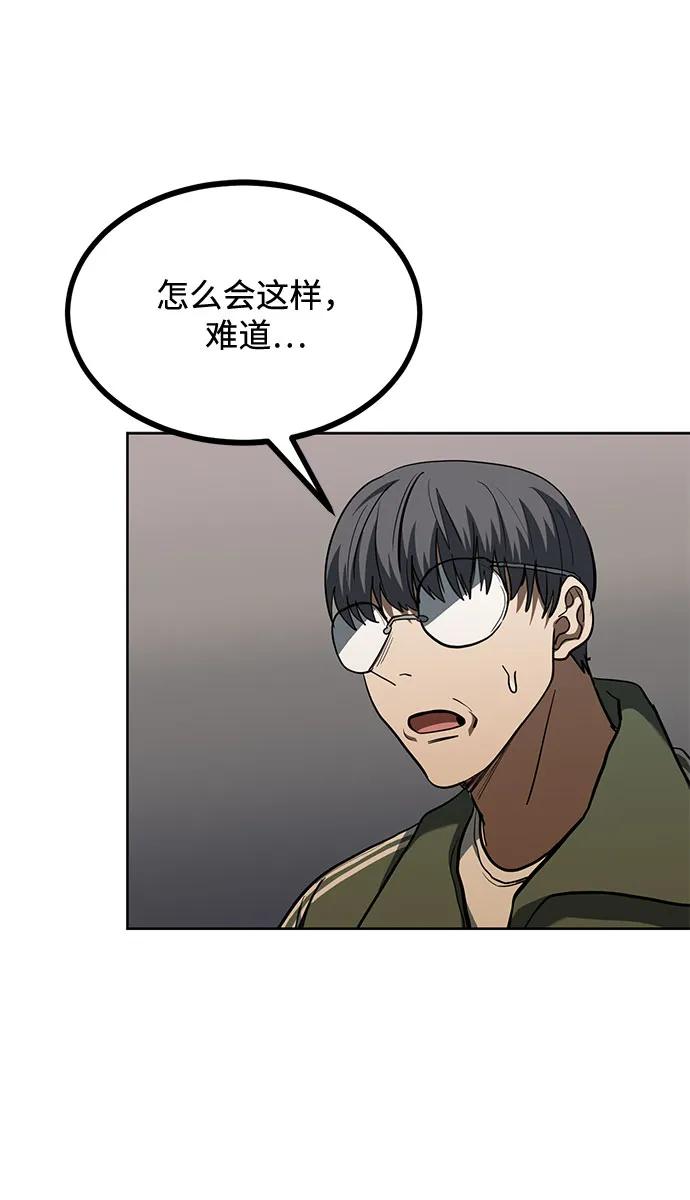 《八角笼的帝王》第60话 第36页