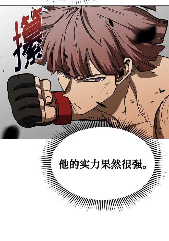 《八角笼的帝王》第60话 第54页