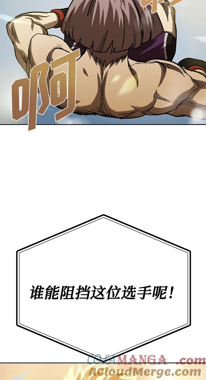《八角笼的帝王》第60话 第76页