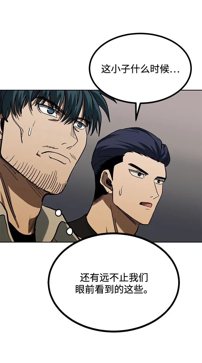 《八角笼的帝王》第60话 第39页