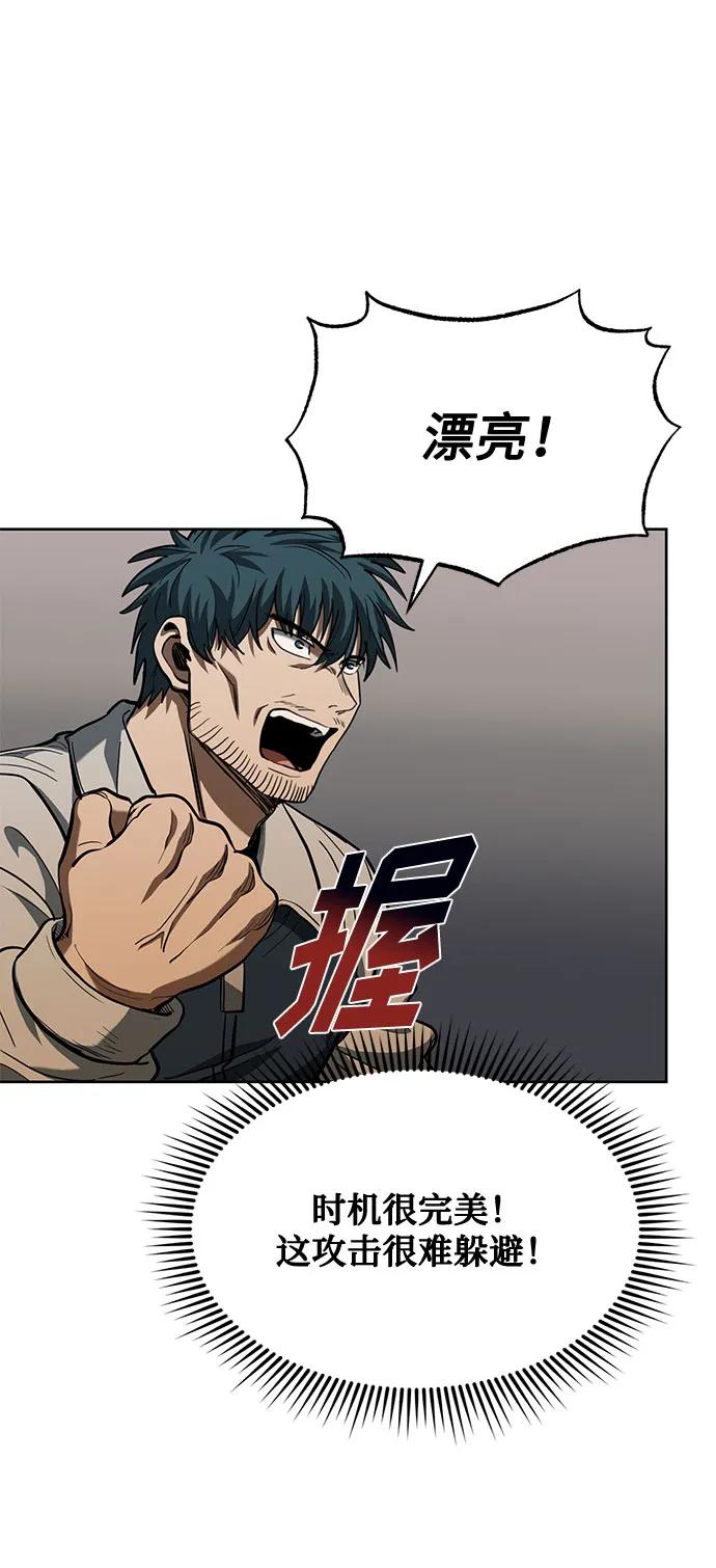 《八角笼的帝王》第60话 第48页