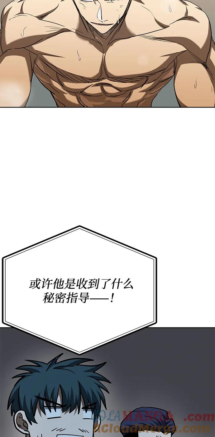 《八角笼的帝王》第60话 第22页
