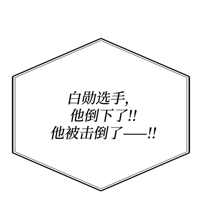 《八角笼的帝王》第60话 第68页