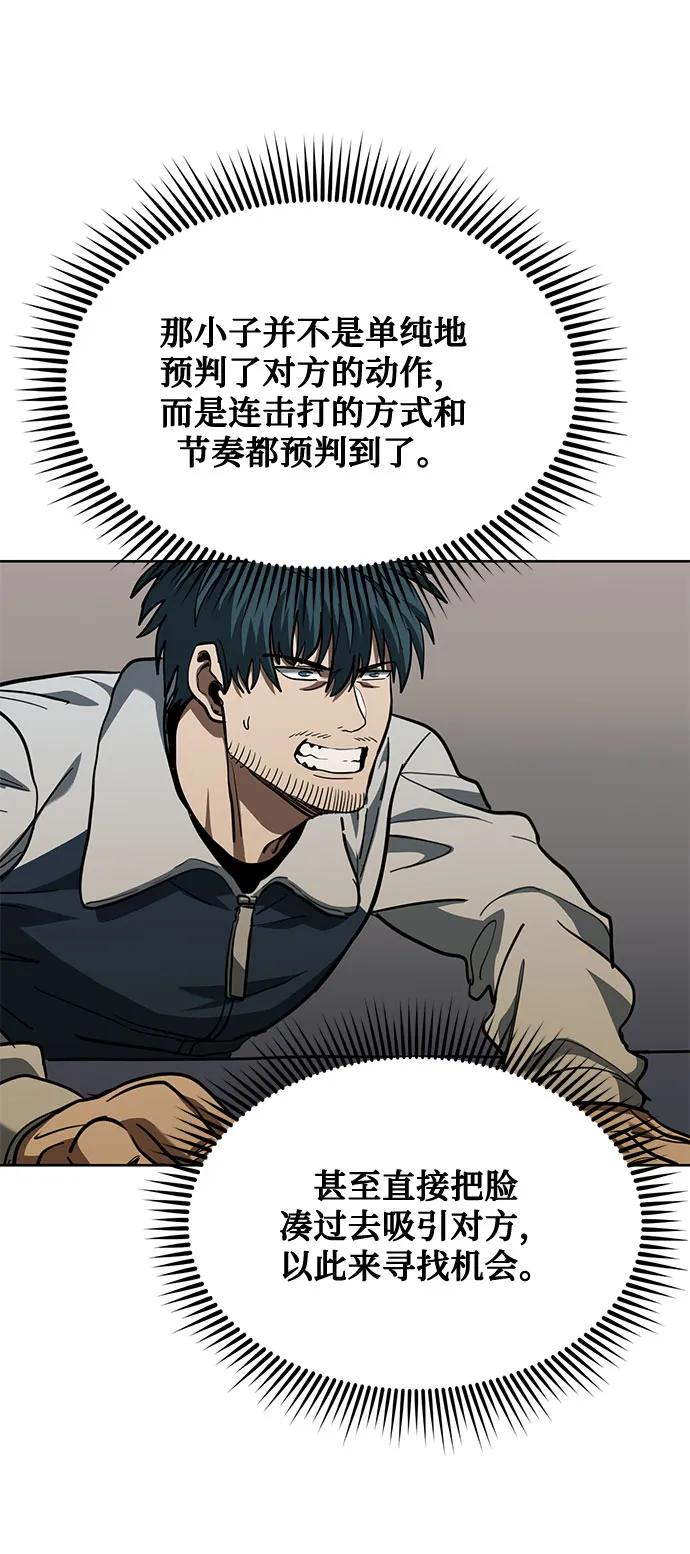 《八角笼的帝王》第60话 第72页