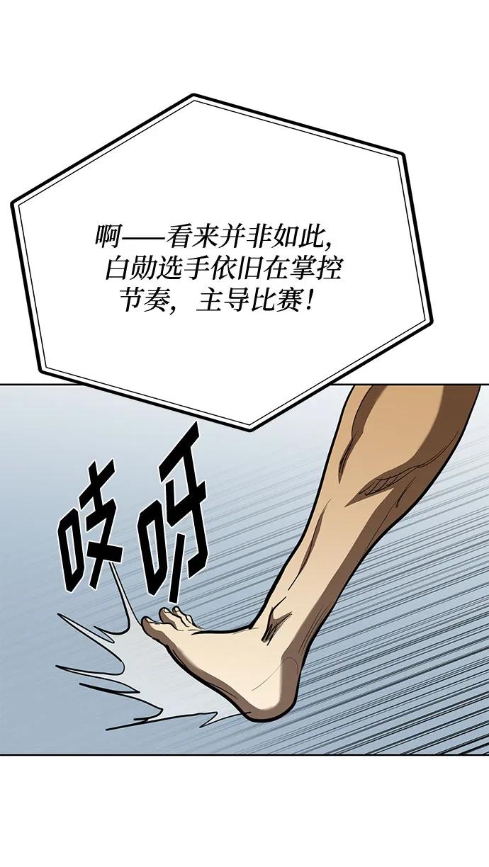 《八角笼的帝王》第60话 第32页